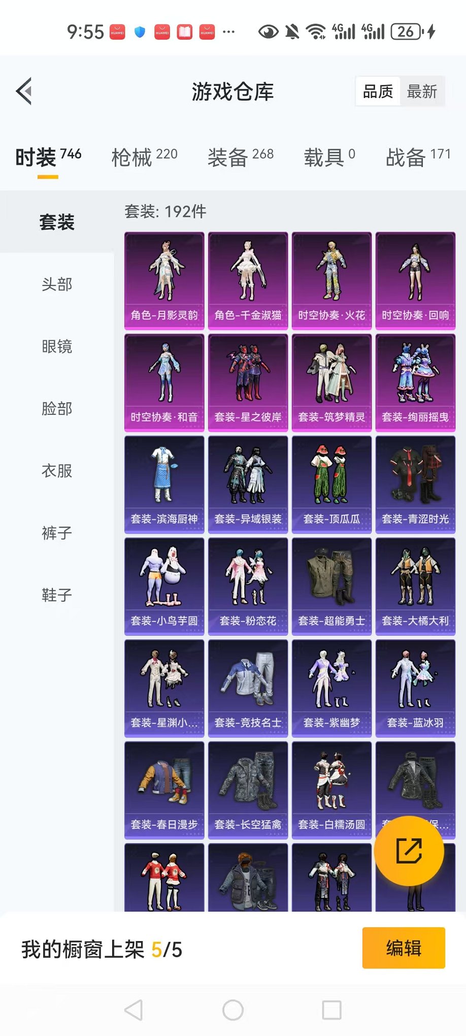 HPCMW3297991和平精英账号详情图26 HPCMW3297991和平精英账号详情图26