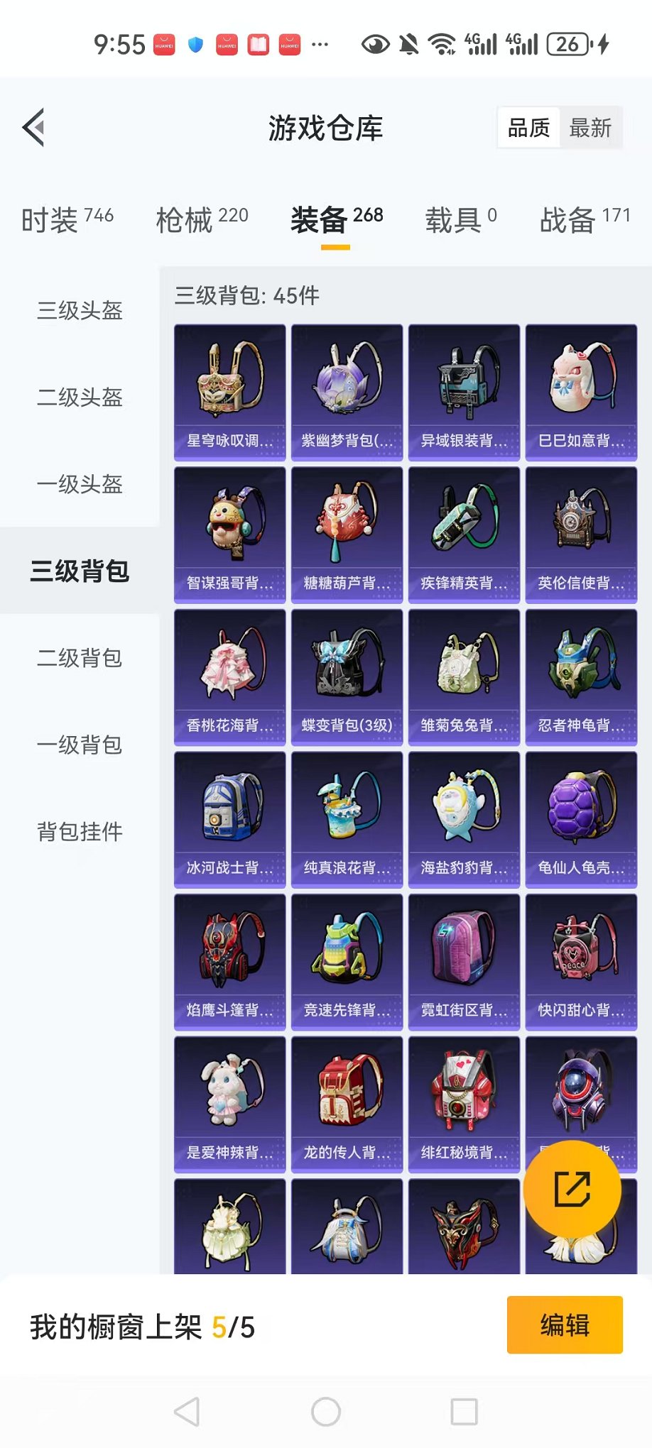 HPCMW3297991和平精英账号详情图29 HPCMW3297991和平精英账号详情图29