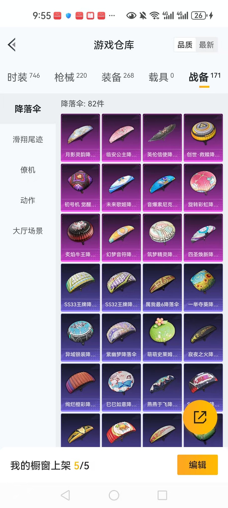 HPCMW3297991和平精英账号详情图30 HPCMW3297991和平精英账号详情图30