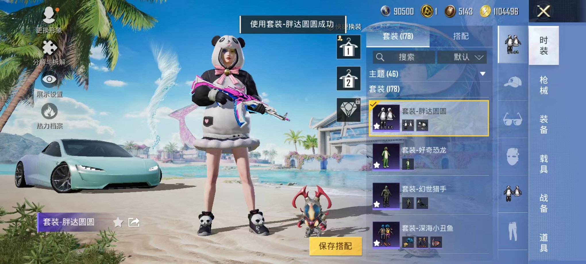 HPQM3276476和平精英账号详情图5 HPQM3276476和平精英账号详情图5