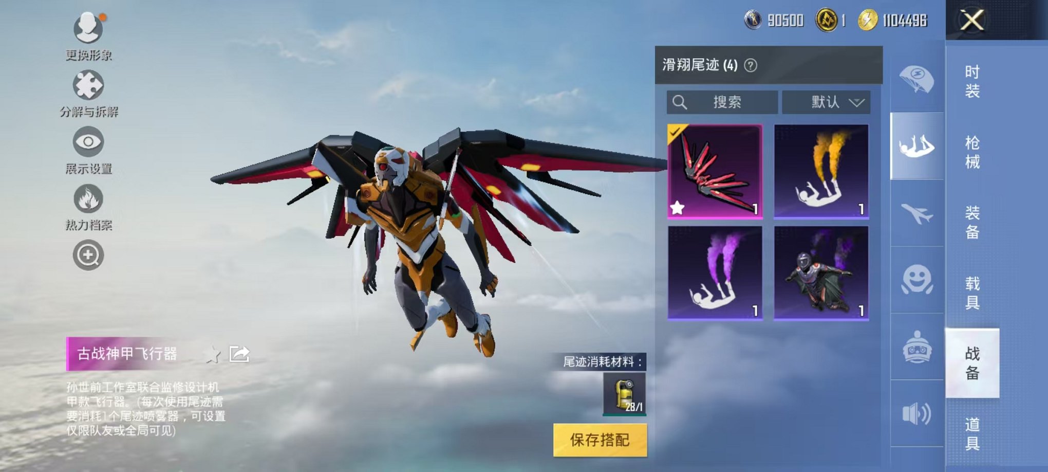 HPQM3276476和平精英账号详情图8 HPQM3276476和平精英账号详情图8