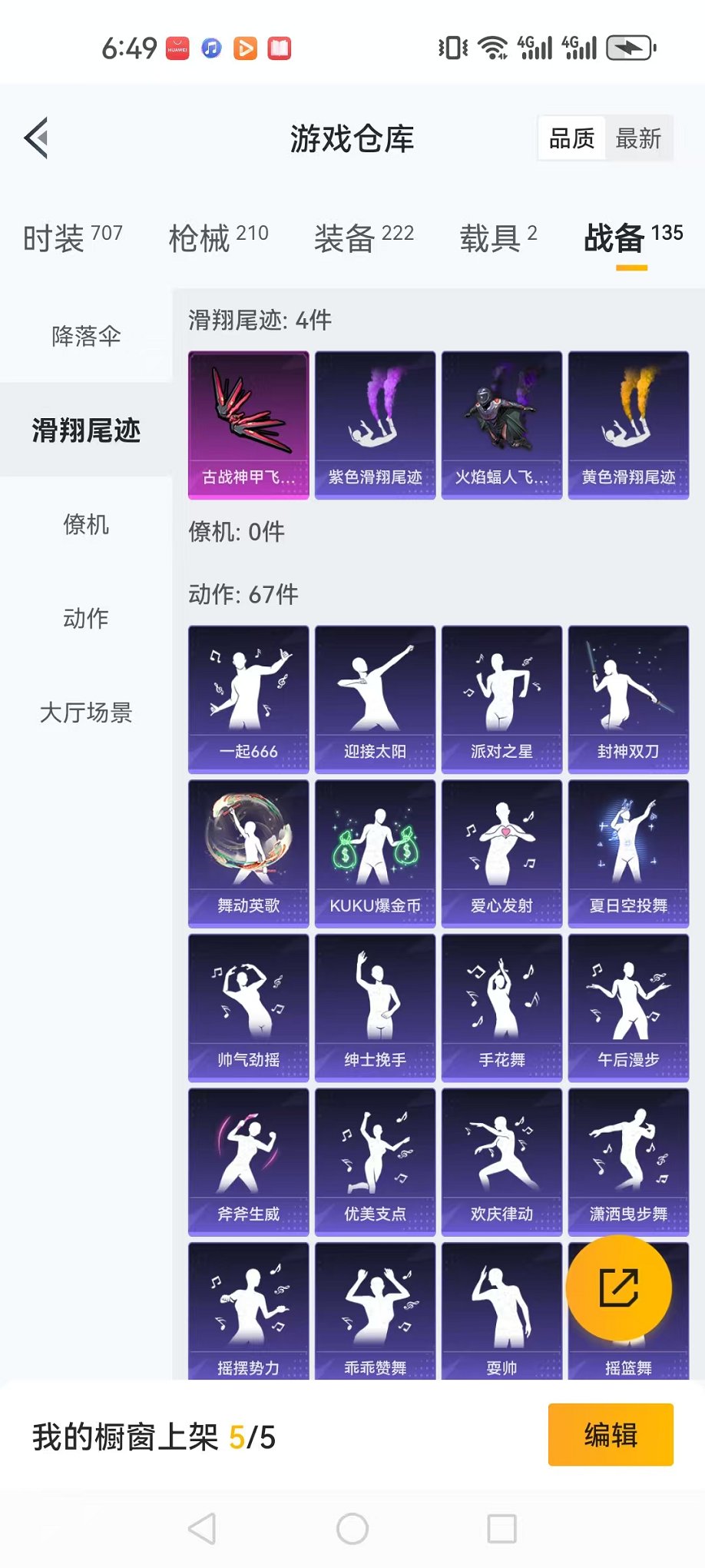 HPQM3276476和平精英账号详情图12 HPQM3276476和平精英账号详情图12