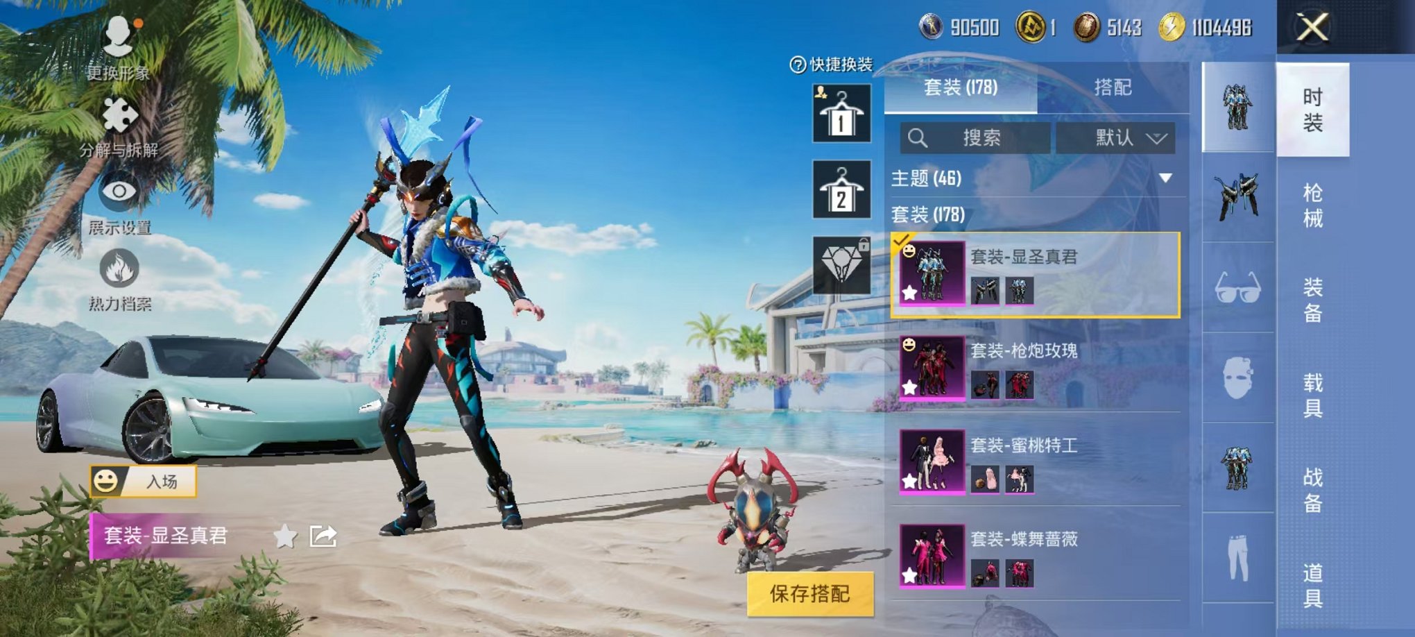 HPQM3276476和平精英账号详情图14 HPQM3276476和平精英账号详情图14