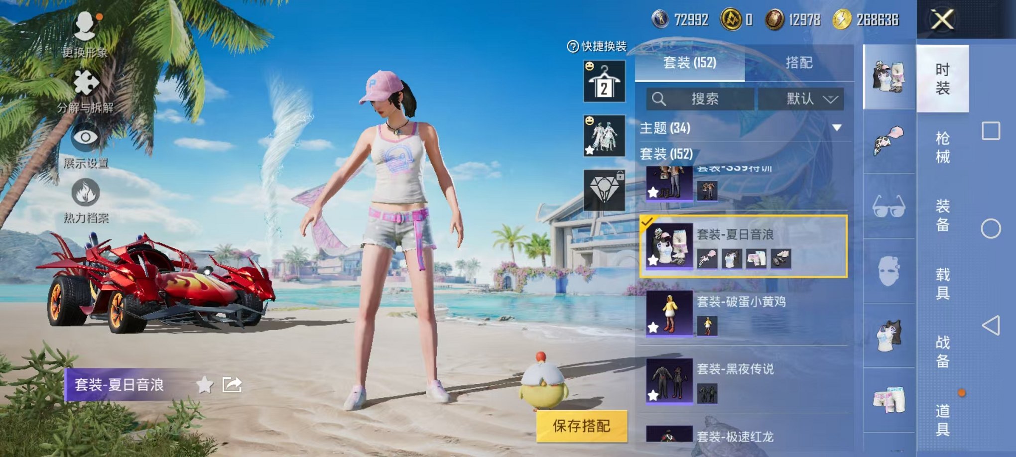 HPCMW3304262和平精英账号详情图6 HPCMW3304262和平精英账号详情图6
