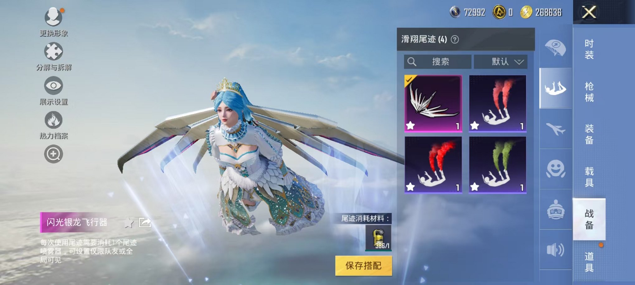 HPCMW3304262和平精英账号详情图8 HPCMW3304262和平精英账号详情图8