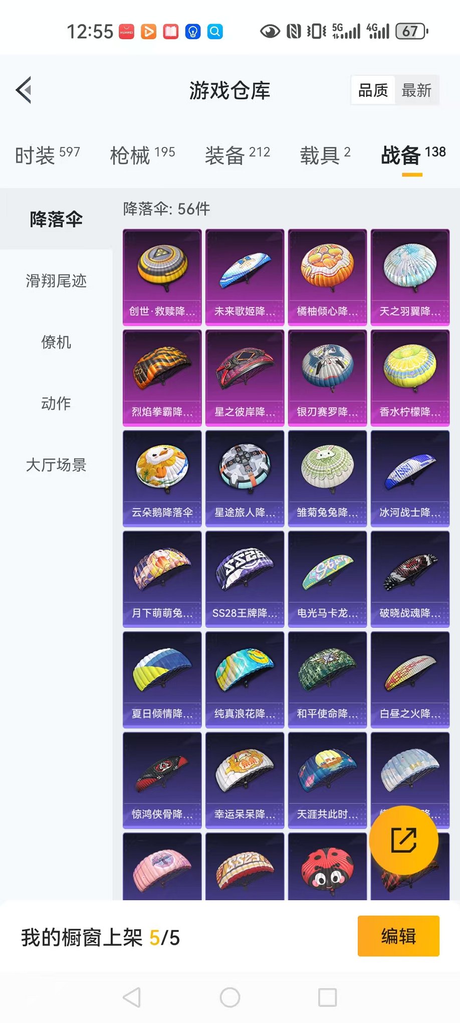 HPCMW3304262和平精英账号详情图10 HPCMW3304262和平精英账号详情图10