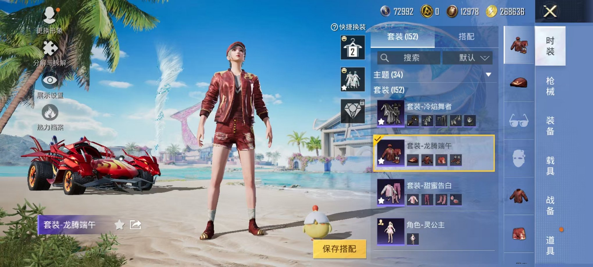 HPCMW3304262和平精英账号详情图15 HPCMW3304262和平精英账号详情图15
