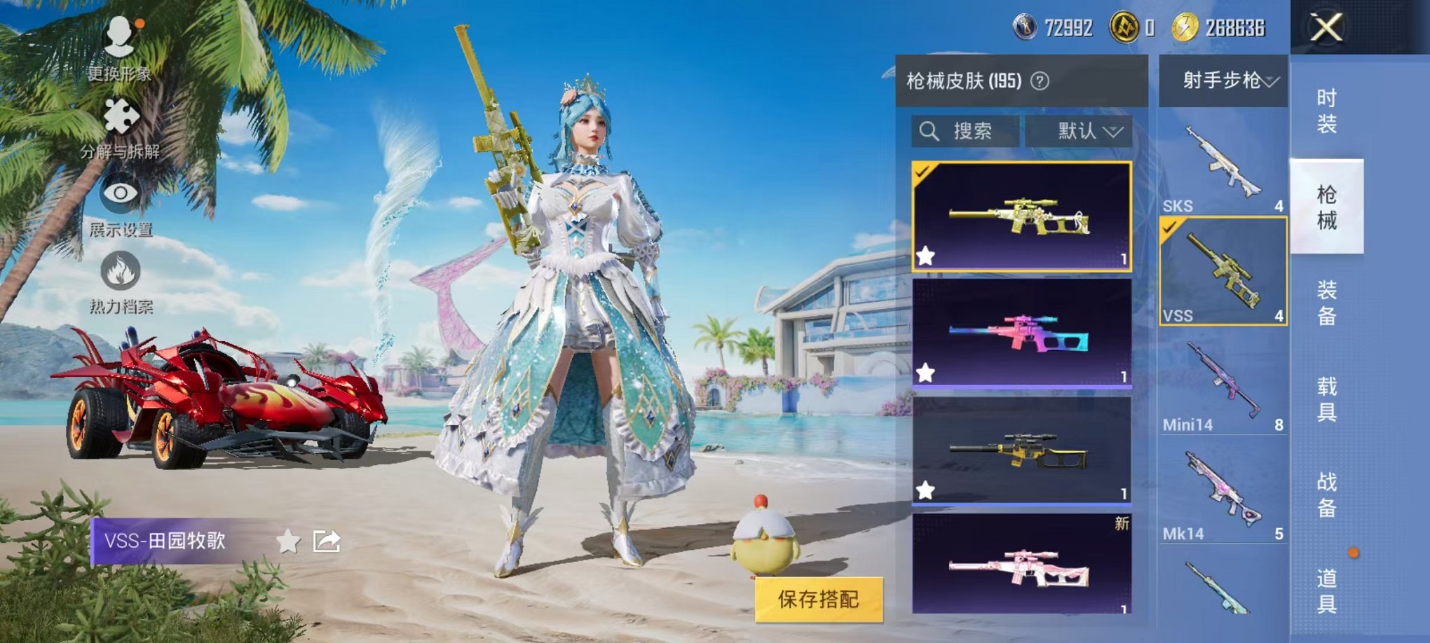 HPCMW3304262和平精英账号详情图18 HPCMW3304262和平精英账号详情图18