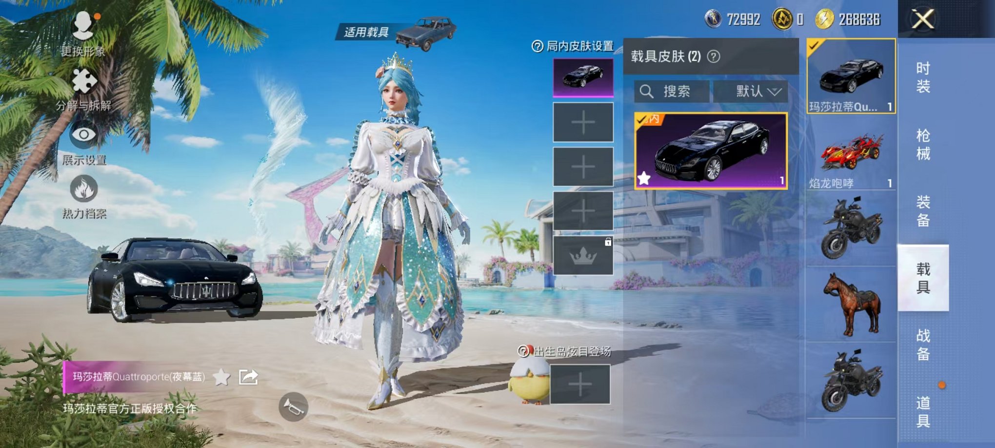 HPCMW3304262和平精英账号详情图21 HPCMW3304262和平精英账号详情图21
