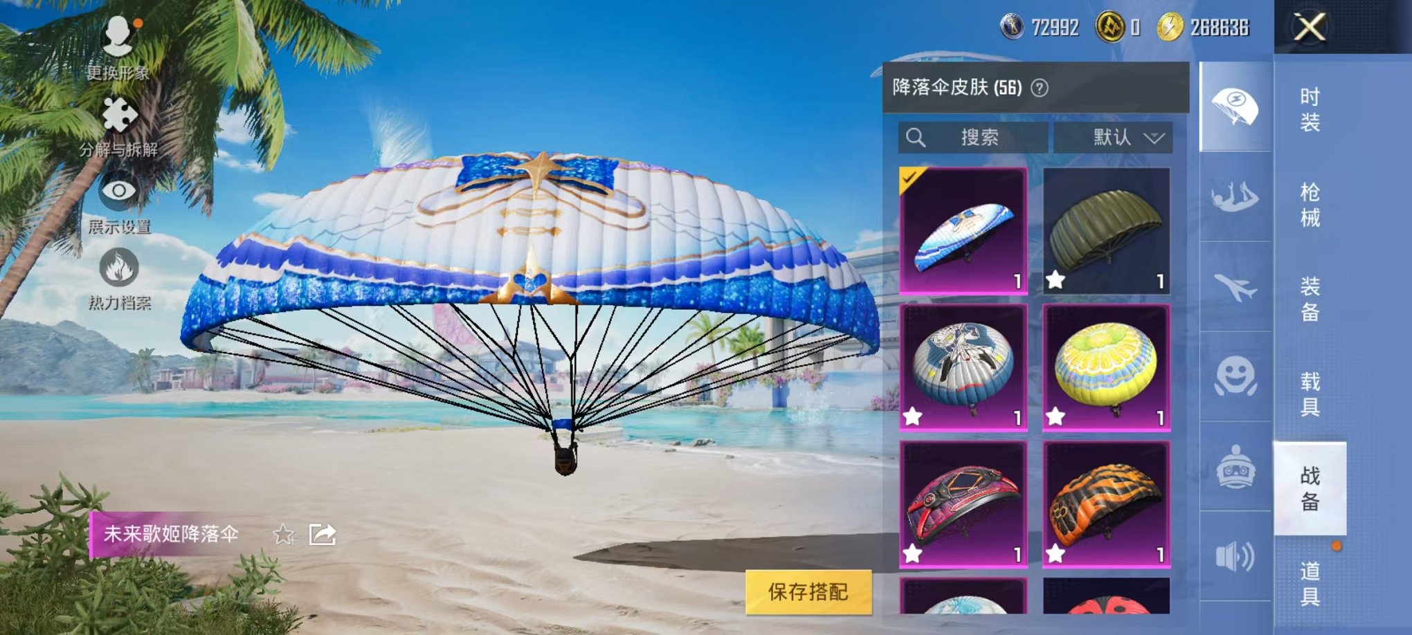 HPCMW3304262和平精英账号详情图22 HPCMW3304262和平精英账号详情图22