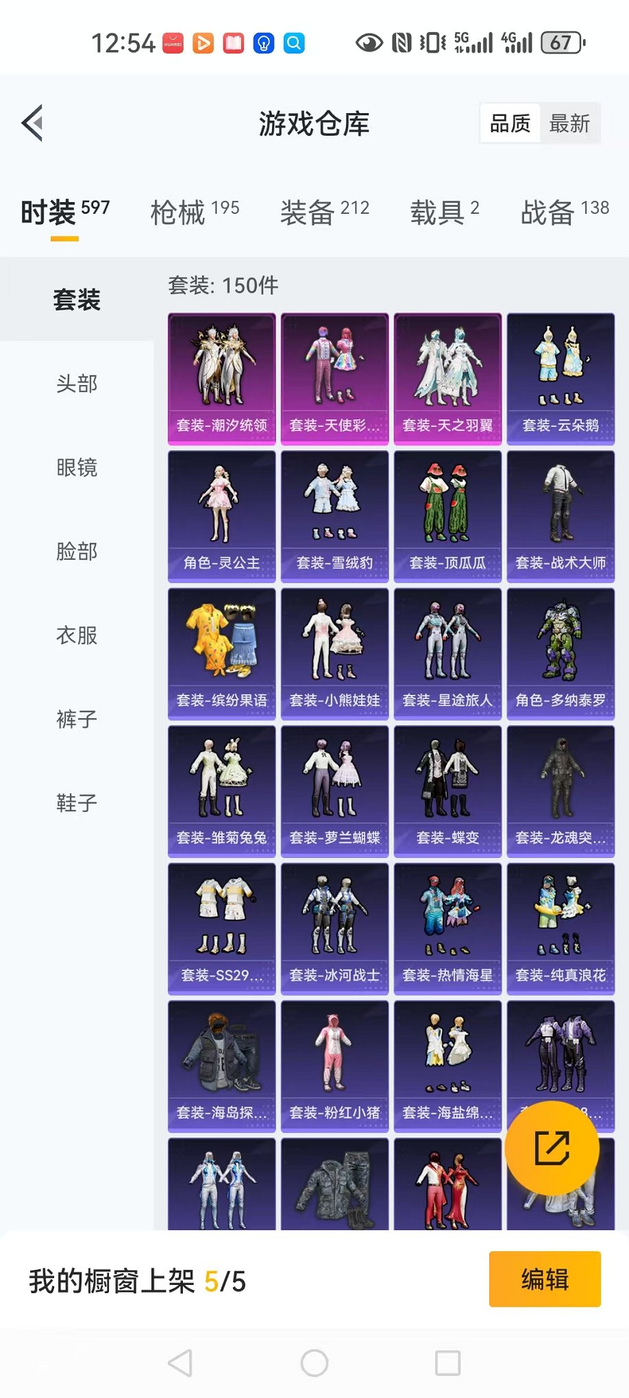 HPCMW3304262和平精英账号详情图24 HPCMW3304262和平精英账号详情图24
