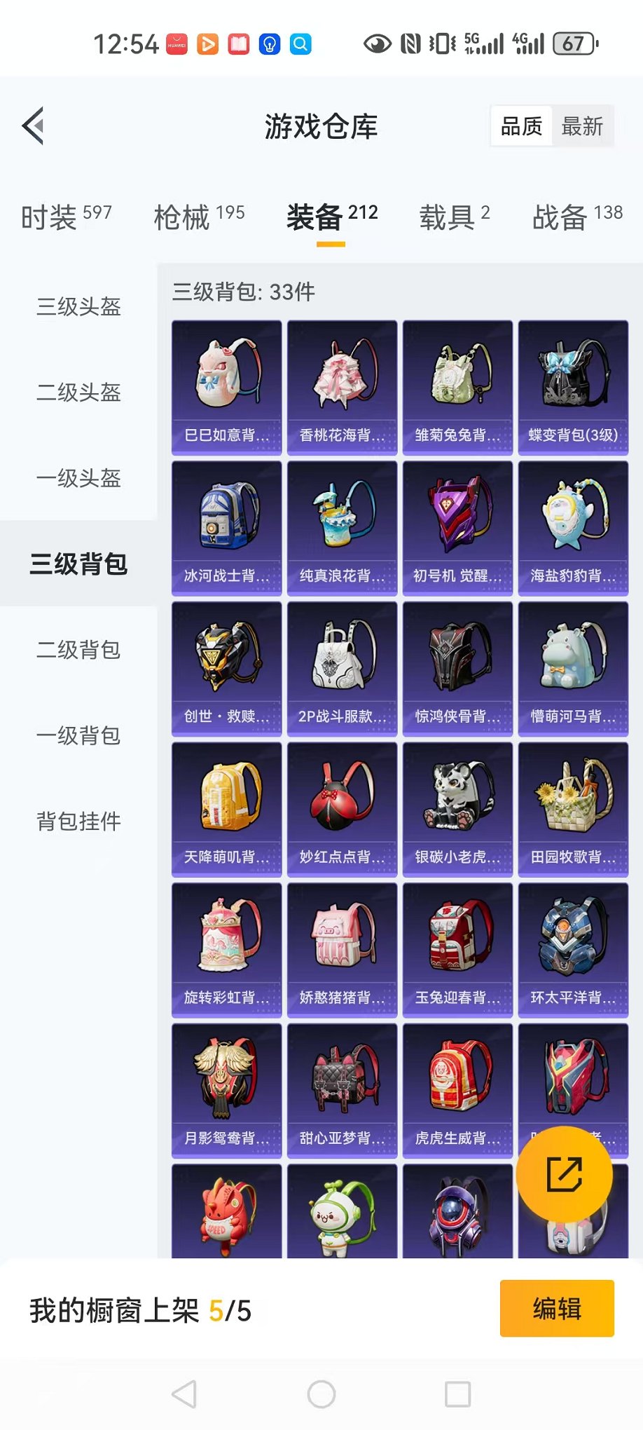 HPCMW3304262和平精英账号详情图26 HPCMW3304262和平精英账号详情图26