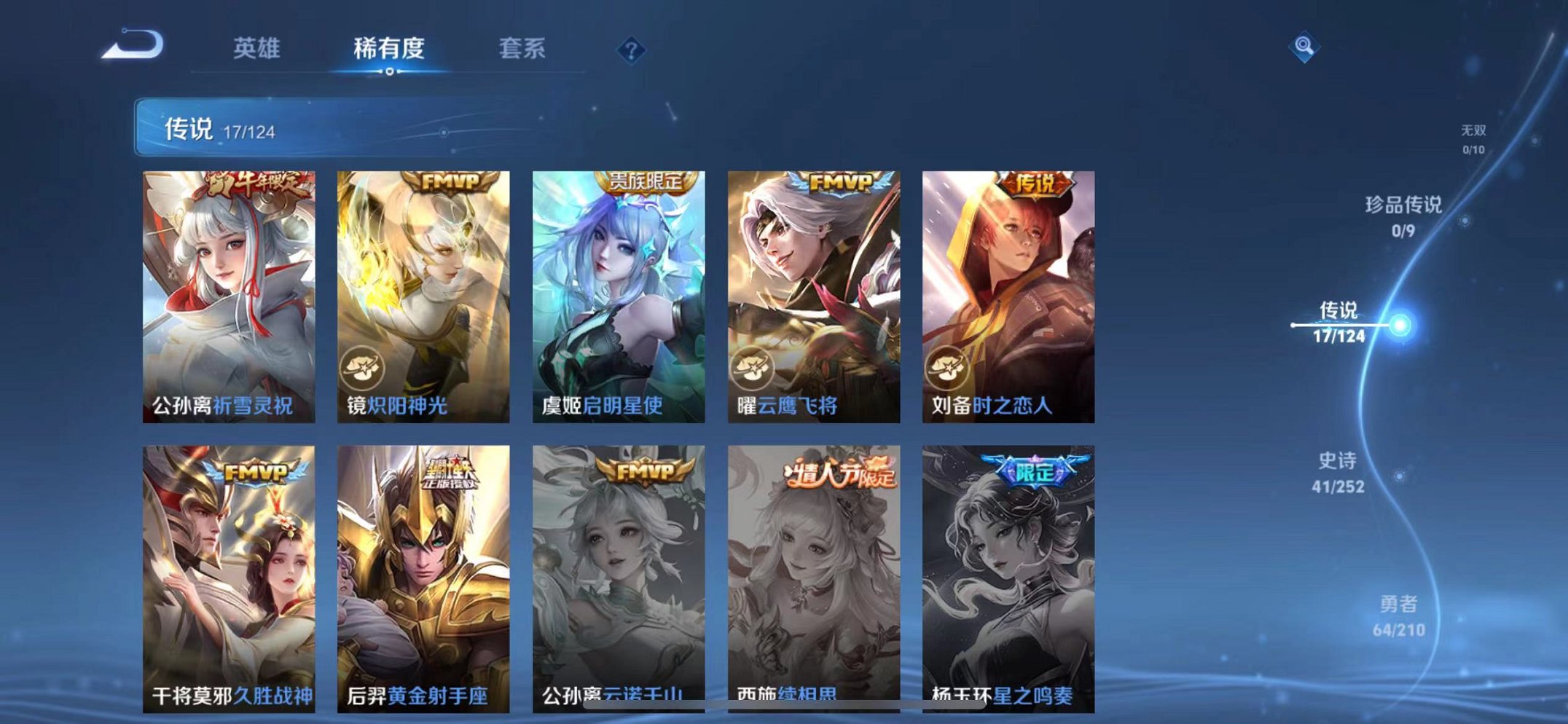 WZCMW3228832王者荣耀账号详情图5 WZCMW3228832王者荣耀账号详情图5