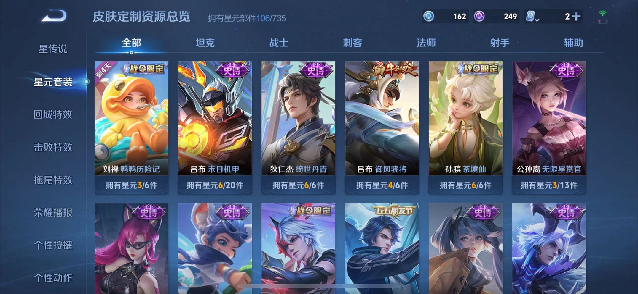 WZCMW3228832王者荣耀账号详情图7 WZCMW3228832王者荣耀账号详情图7