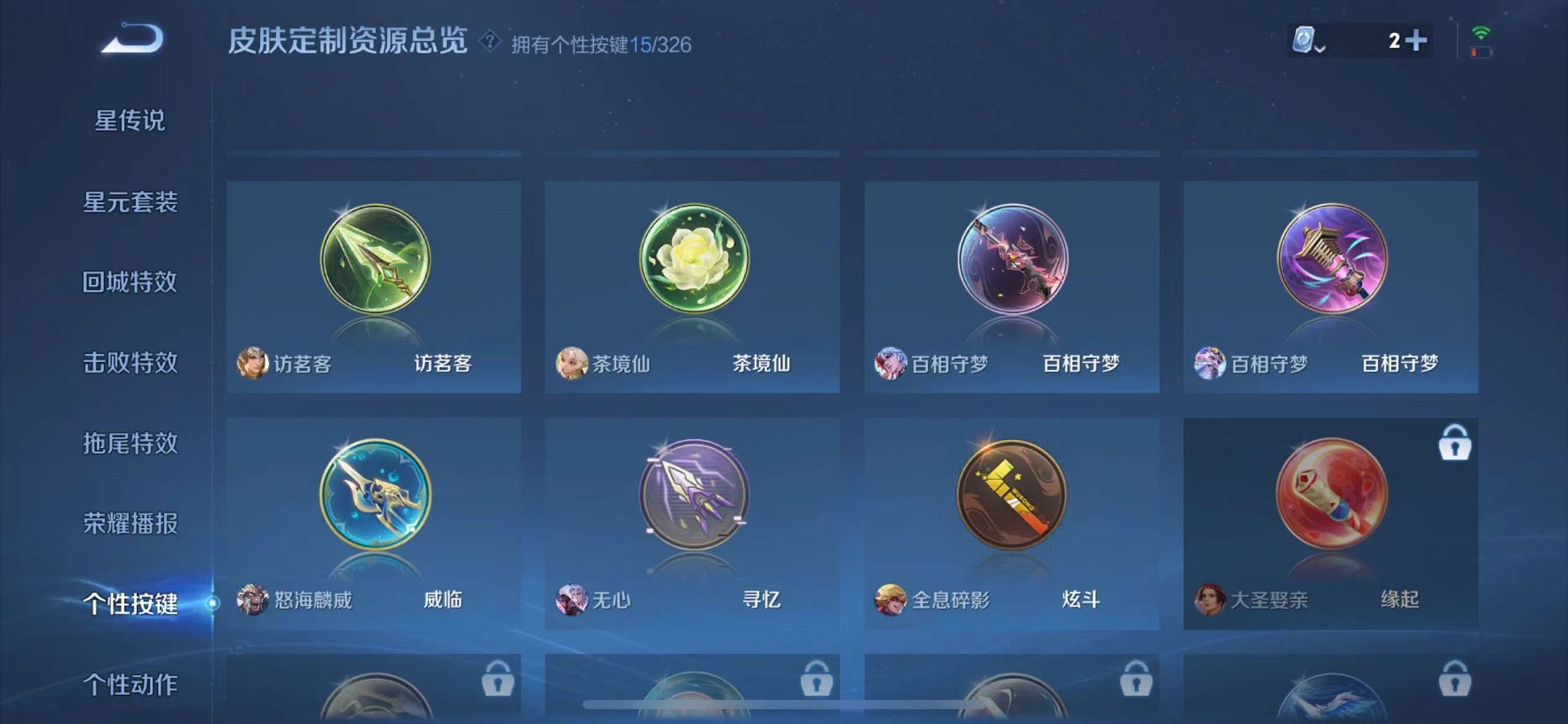 WZCMW3228832王者荣耀账号详情图8 WZCMW3228832王者荣耀账号详情图8