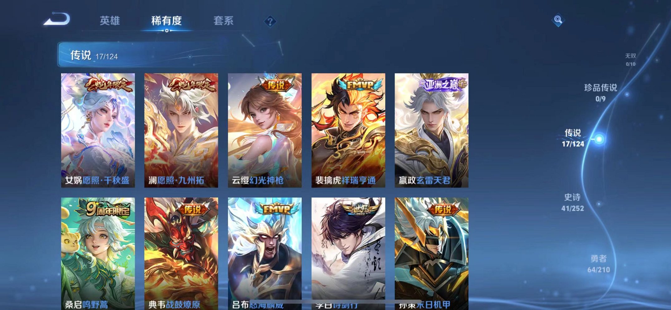 WZCMW3228832王者荣耀账号详情图11 WZCMW3228832王者荣耀账号详情图11