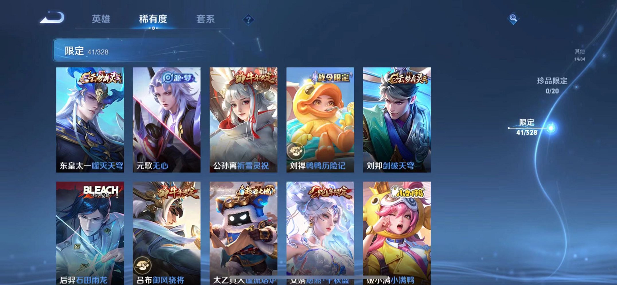 WZCMW3228832王者荣耀账号详情图12 WZCMW3228832王者荣耀账号详情图12