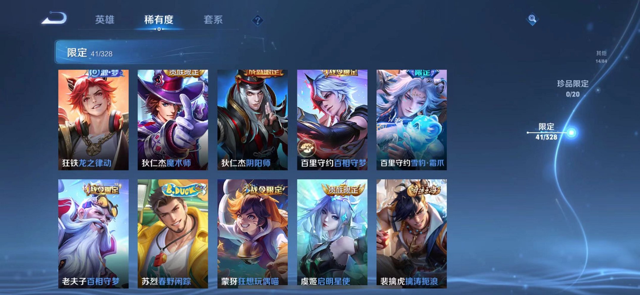 WZCMW3228832王者荣耀账号详情图14 WZCMW3228832王者荣耀账号详情图14