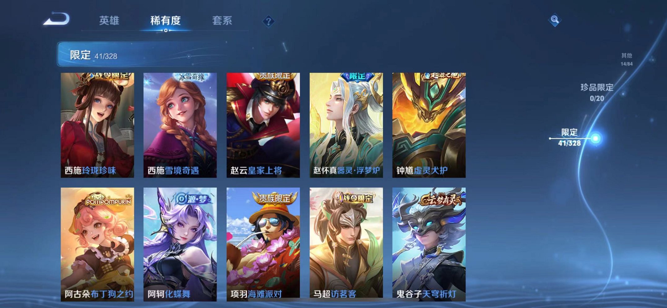 WZCMW3228832王者荣耀账号详情图15 WZCMW3228832王者荣耀账号详情图15