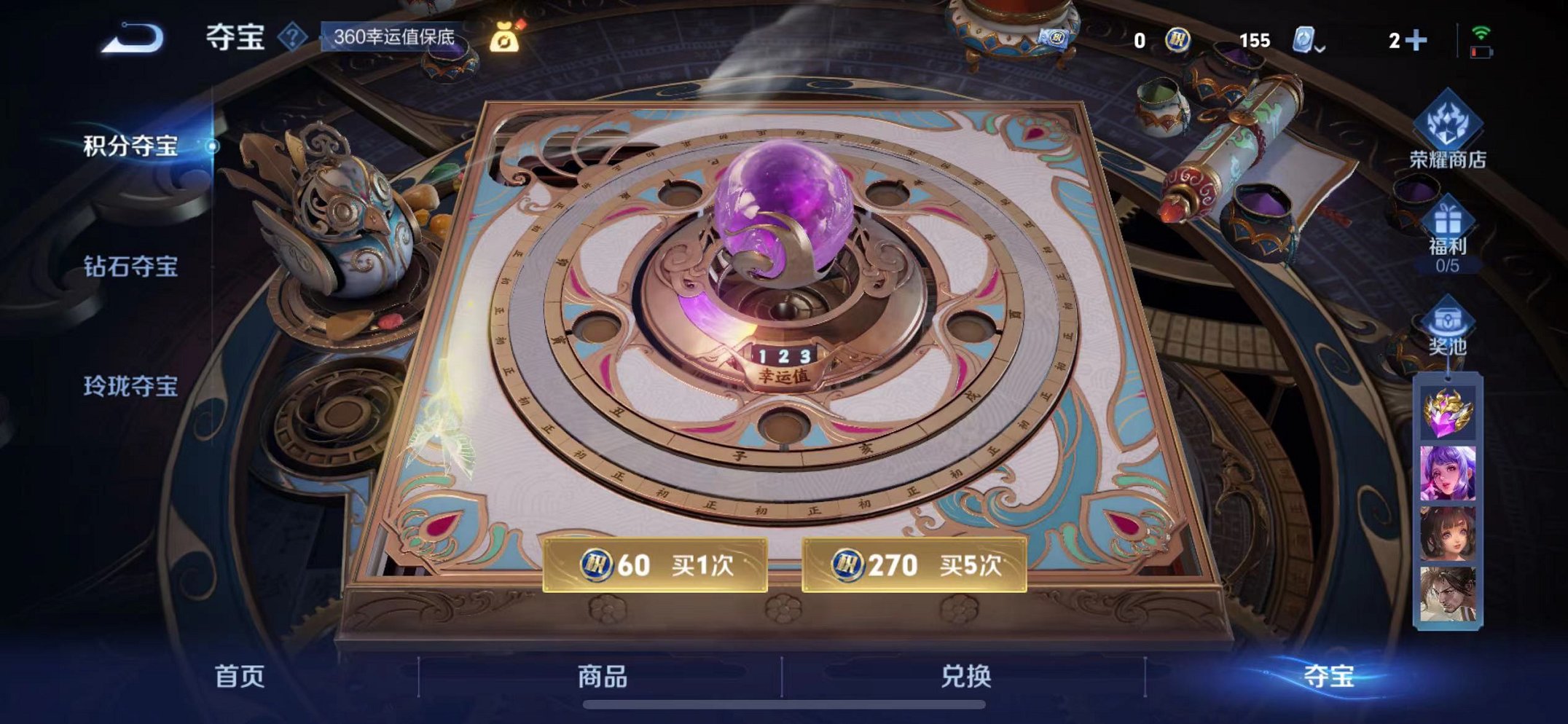 WZCMW3228832王者荣耀账号详情图16 WZCMW3228832王者荣耀账号详情图16