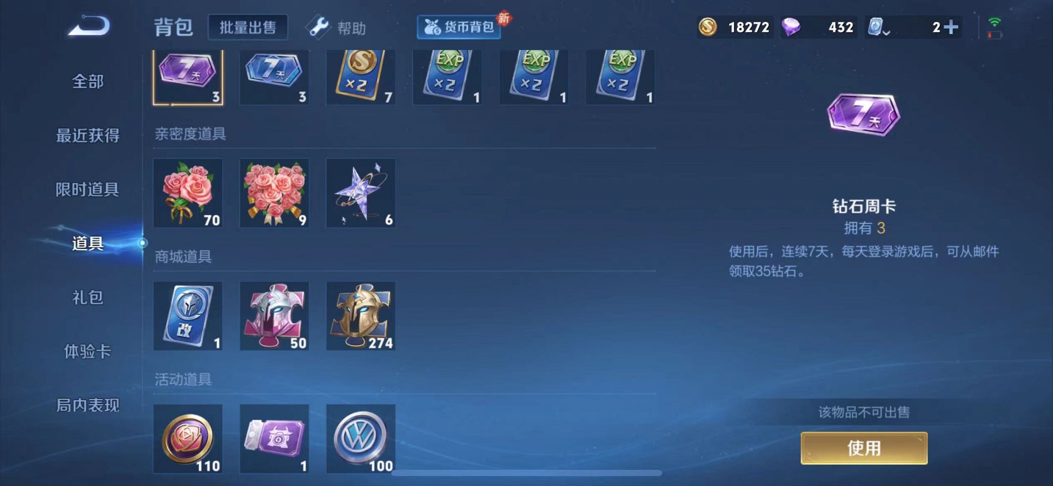 WZCMW3228832王者荣耀账号详情图17 WZCMW3228832王者荣耀账号详情图17