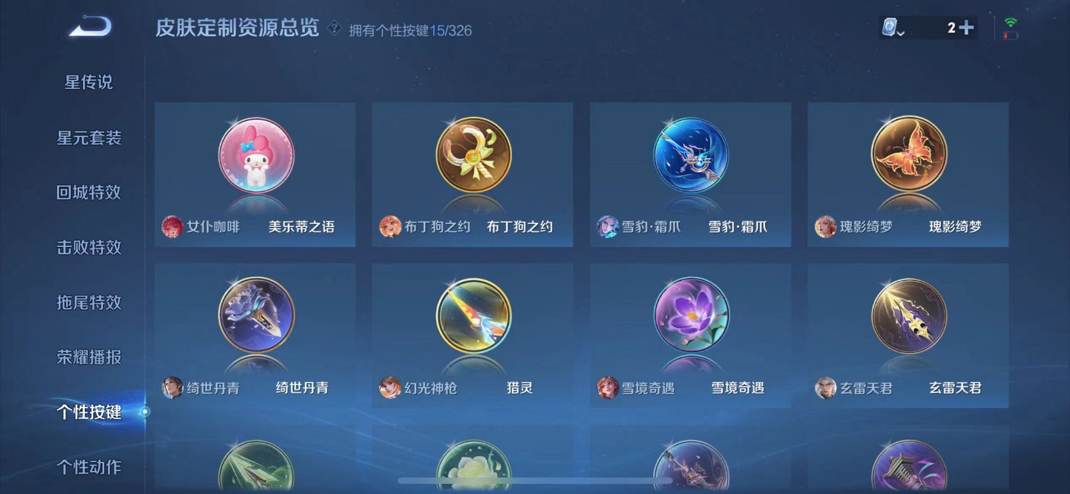 WZCMW3228832王者荣耀账号详情图19 WZCMW3228832王者荣耀账号详情图19