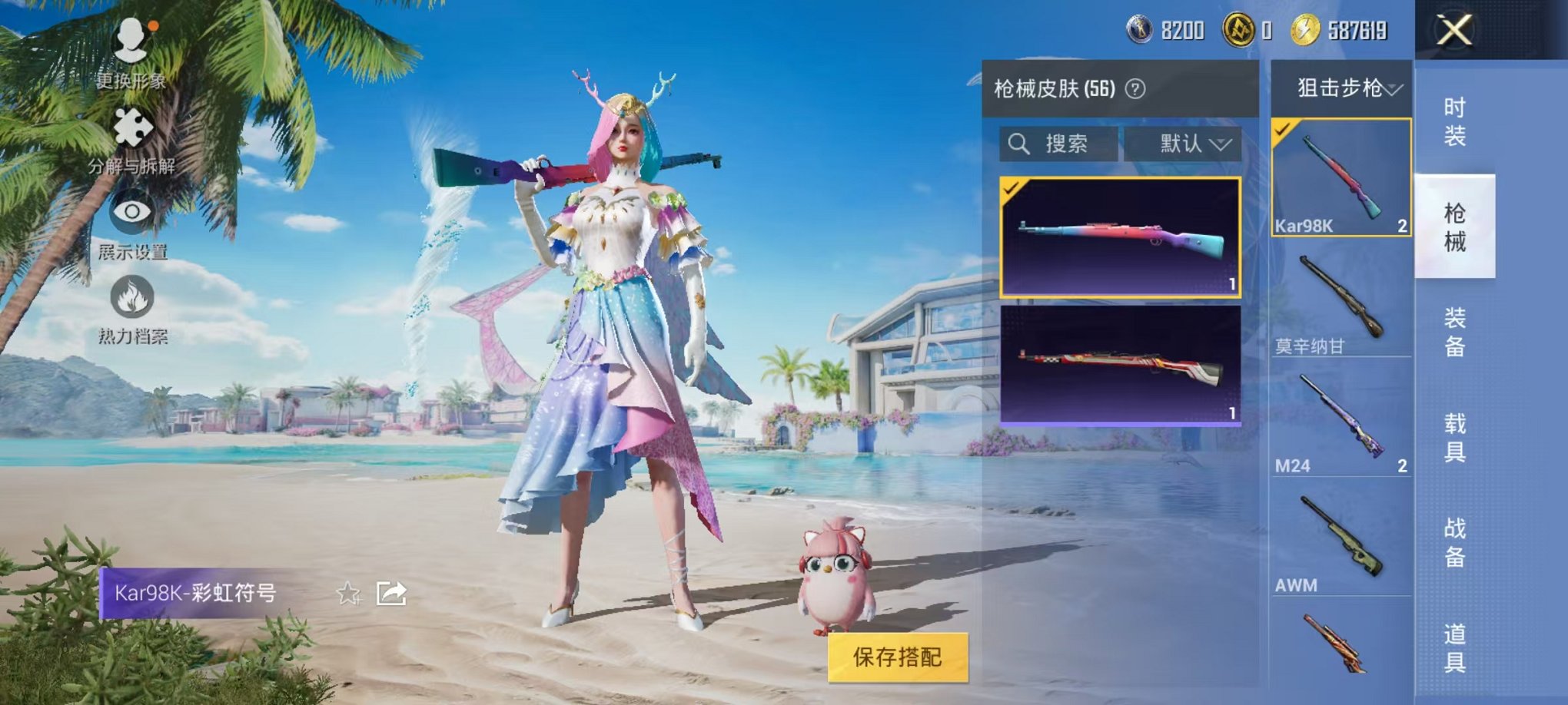 HPCMW3319768和平精英账号详情图13 HPCMW3319768和平精英账号详情图13