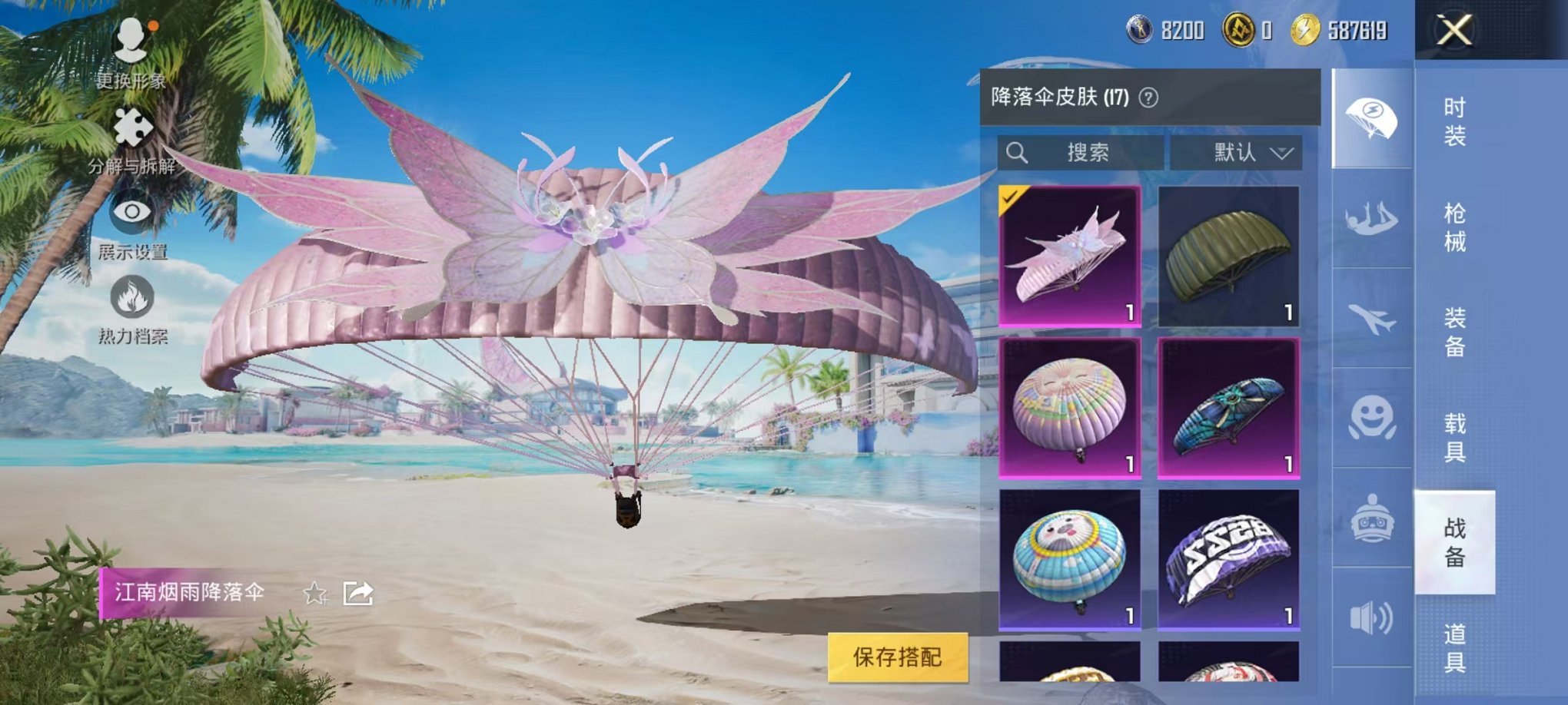 HPCMW3319768和平精英账号详情图17 HPCMW3319768和平精英账号详情图17