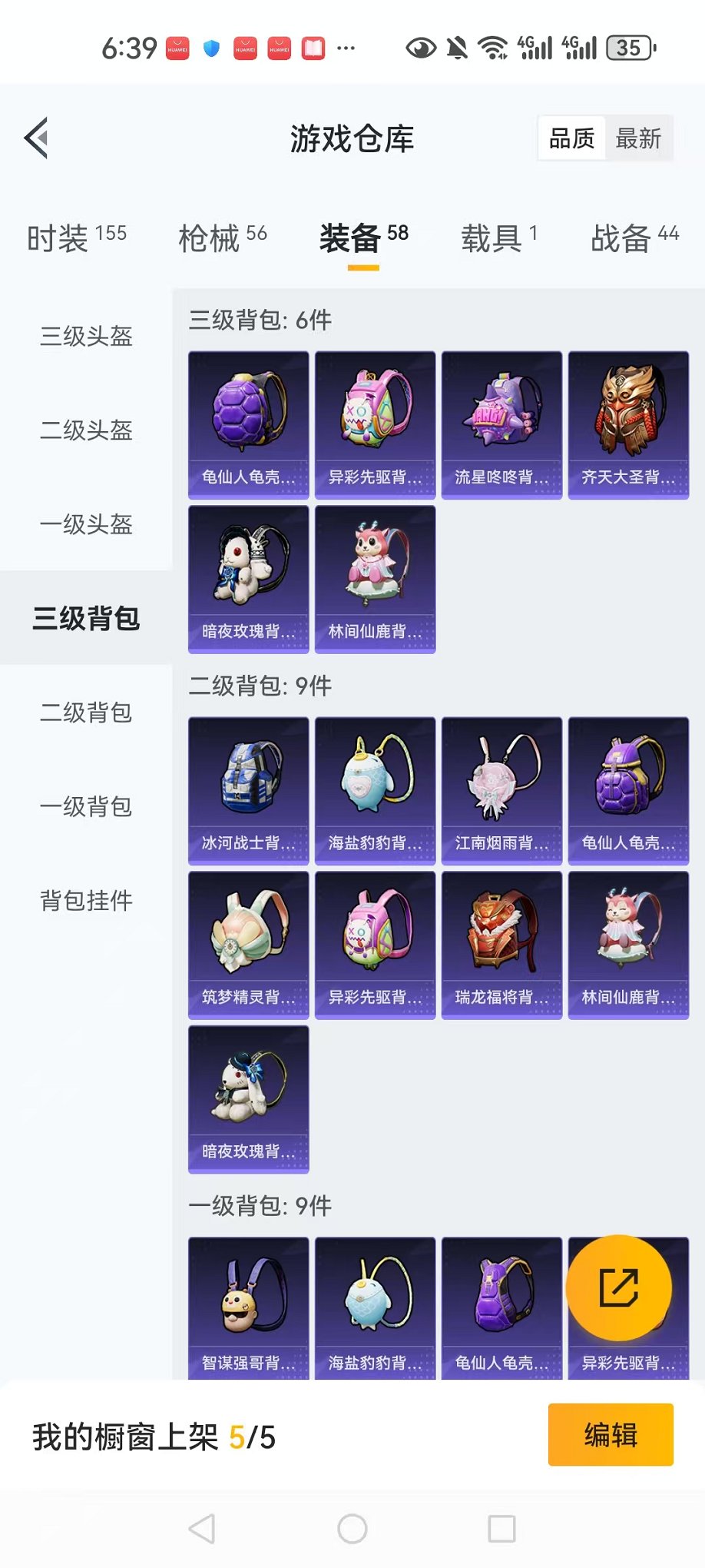 HPCMW3319768和平精英账号详情图21 HPCMW3319768和平精英账号详情图21
