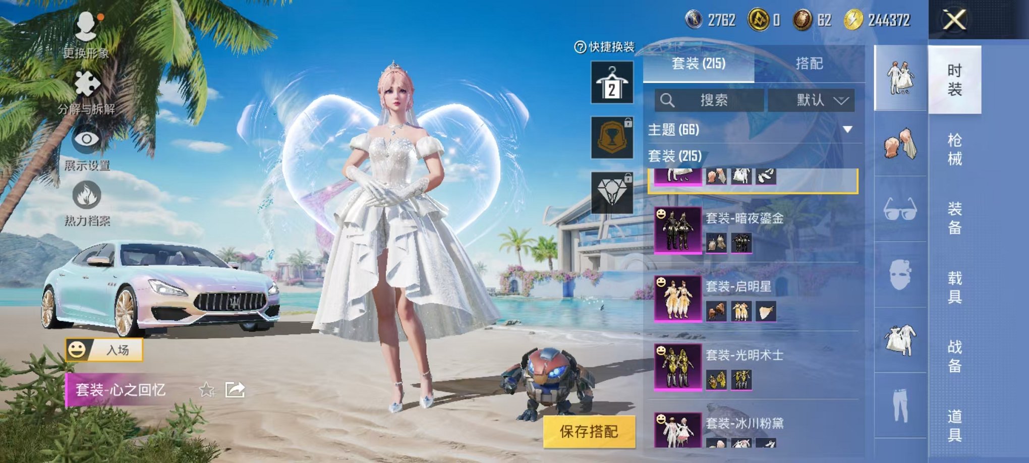HPQM3276479和平精英账号详情图4 HPQM3276479和平精英账号详情图4