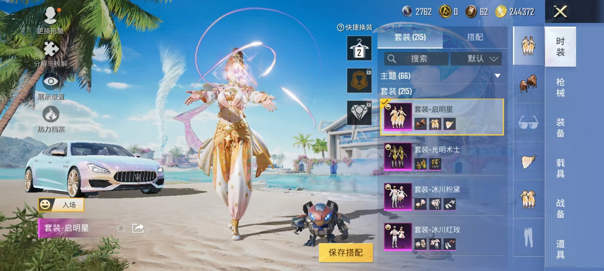 HPQM3276479和平精英账号详情图5 HPQM3276479和平精英账号详情图5