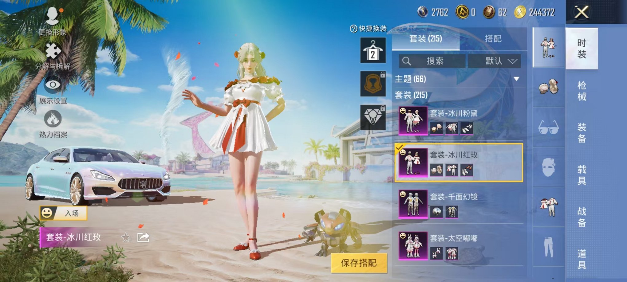 HPQM3276479和平精英账号详情图6 HPQM3276479和平精英账号详情图6