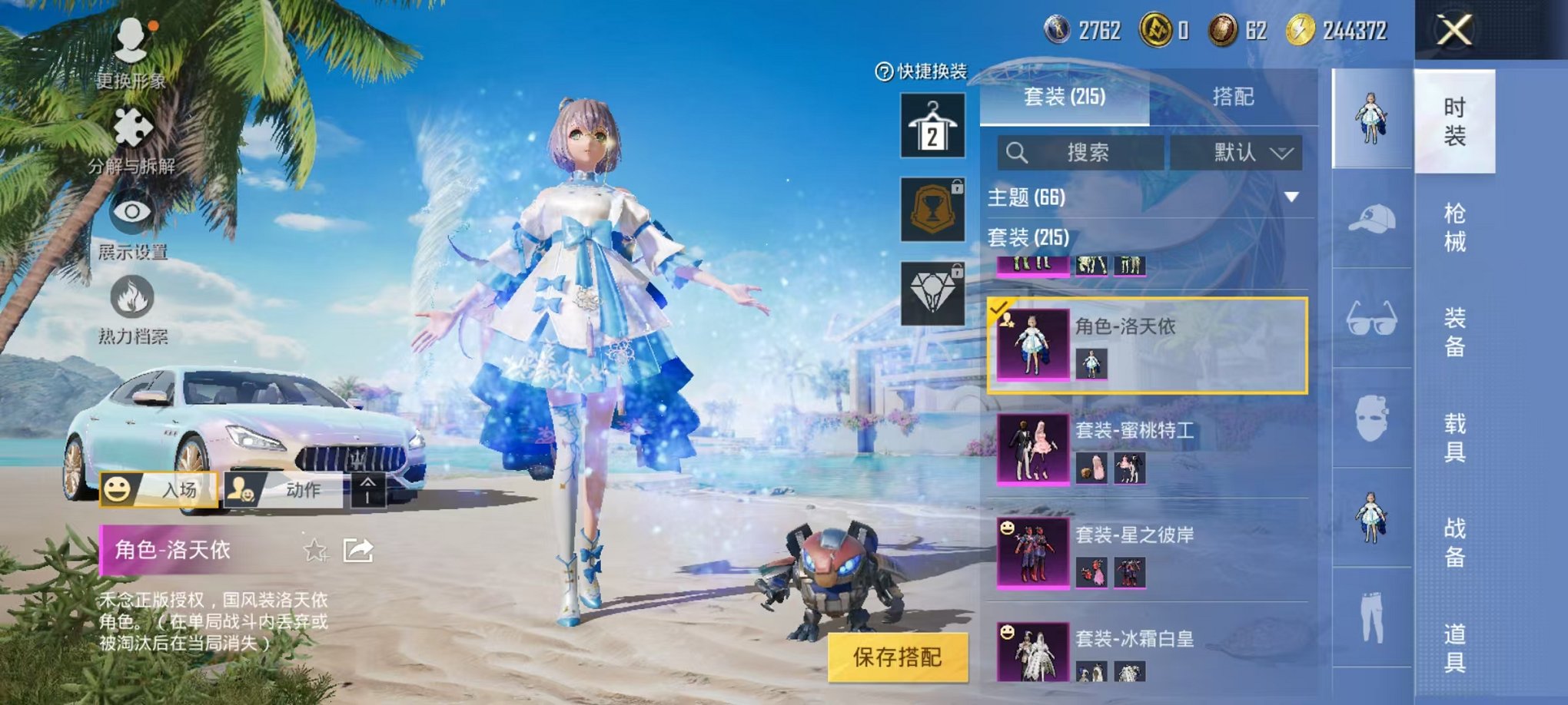 HPQM3276479和平精英账号详情图8 HPQM3276479和平精英账号详情图8