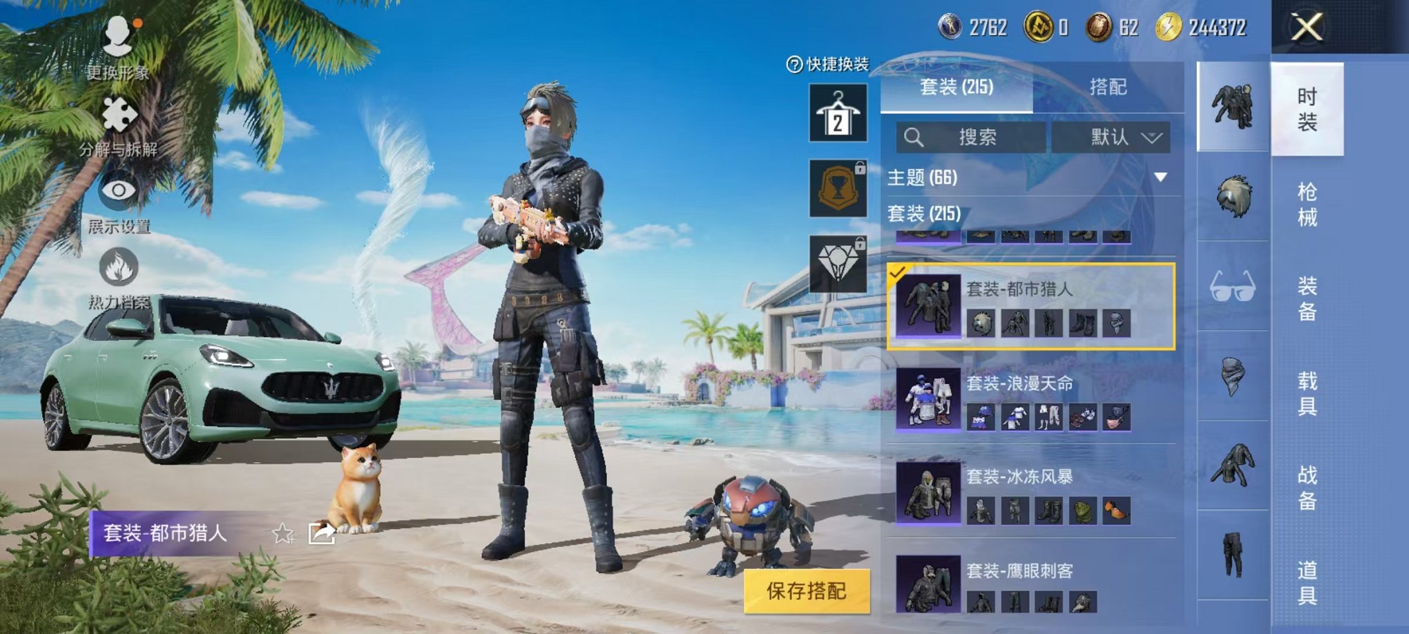 HPQM3276479和平精英账号详情图9 HPQM3276479和平精英账号详情图9