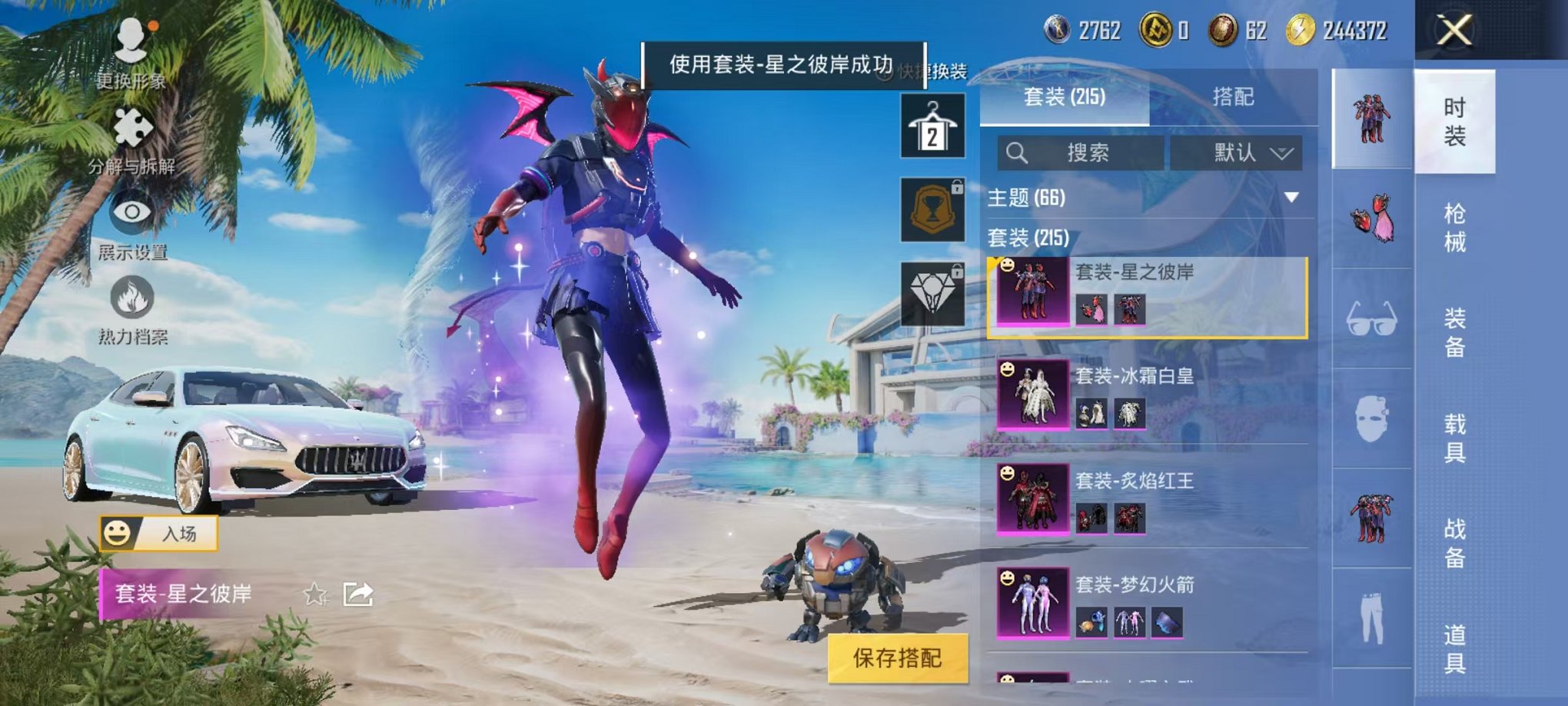 HPQM3276479和平精英账号详情图10 HPQM3276479和平精英账号详情图10