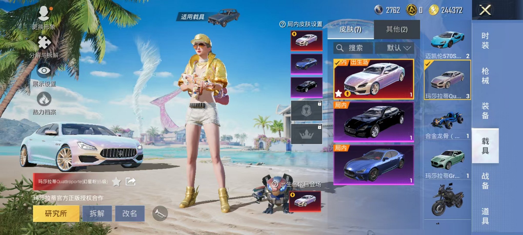 HPQM3276479和平精英账号详情图15 HPQM3276479和平精英账号详情图15