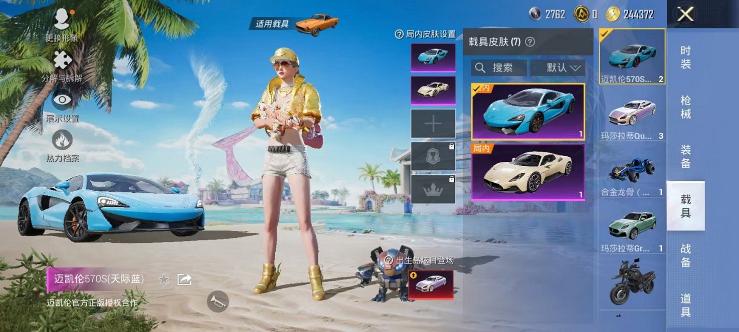 HPQM3276479和平精英账号详情图16 HPQM3276479和平精英账号详情图16