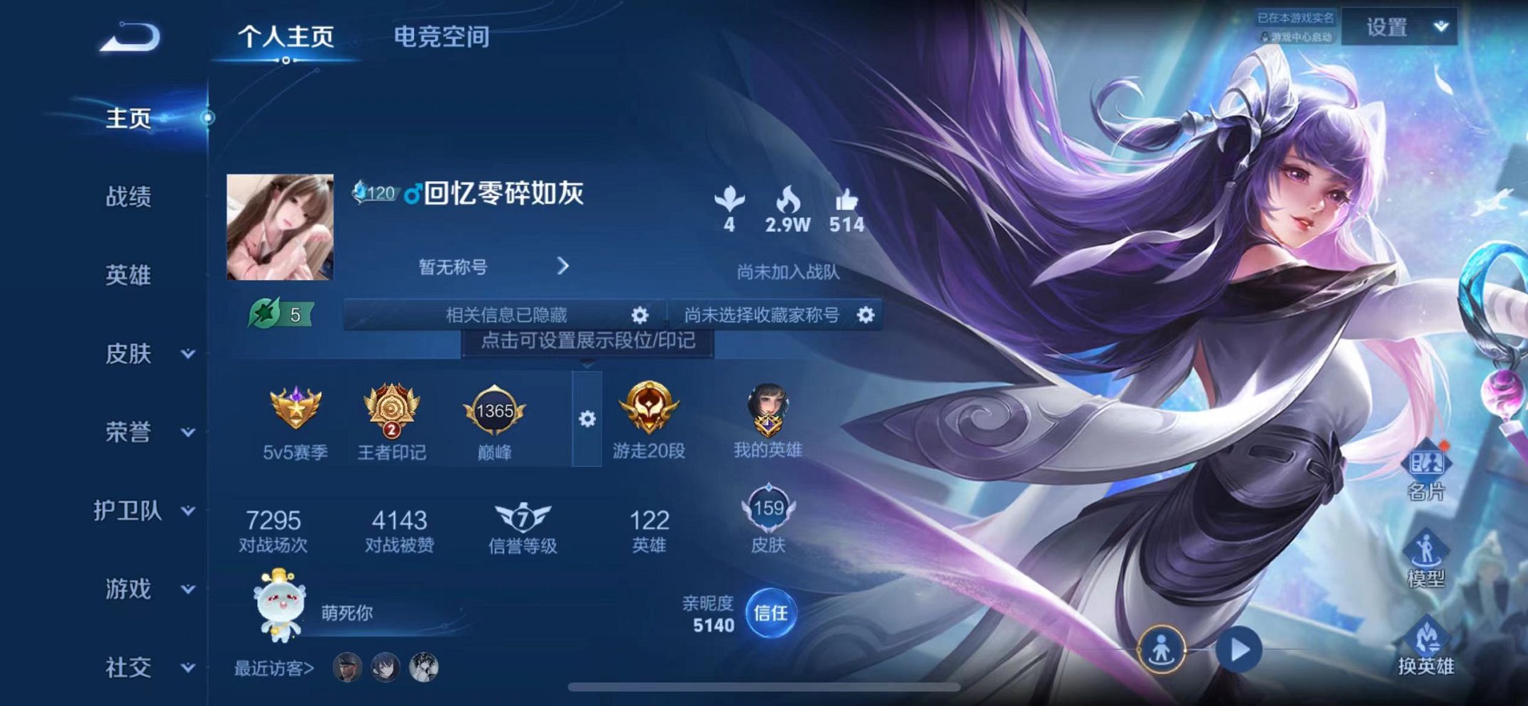 HPQM3276479和平精英账号详情图22 HPQM3276479和平精英账号详情图22