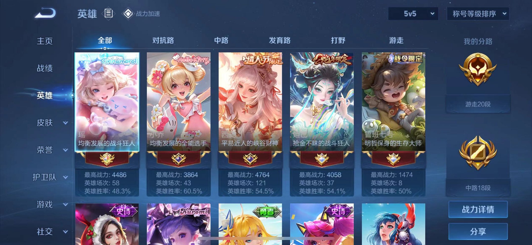 HPQM3276479和平精英账号详情图23 HPQM3276479和平精英账号详情图23