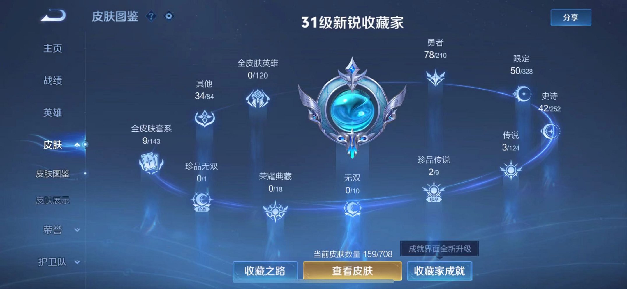 HPQM3276479和平精英账号详情图24 HPQM3276479和平精英账号详情图24