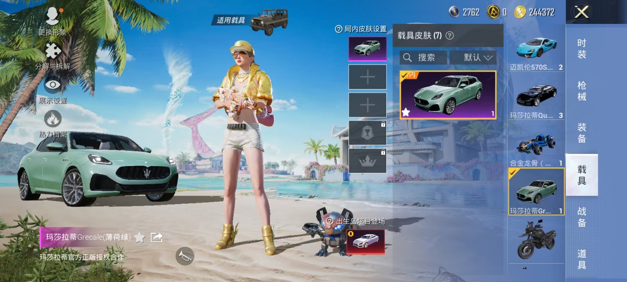 HPQM3276479和平精英账号详情图27 HPQM3276479和平精英账号详情图27