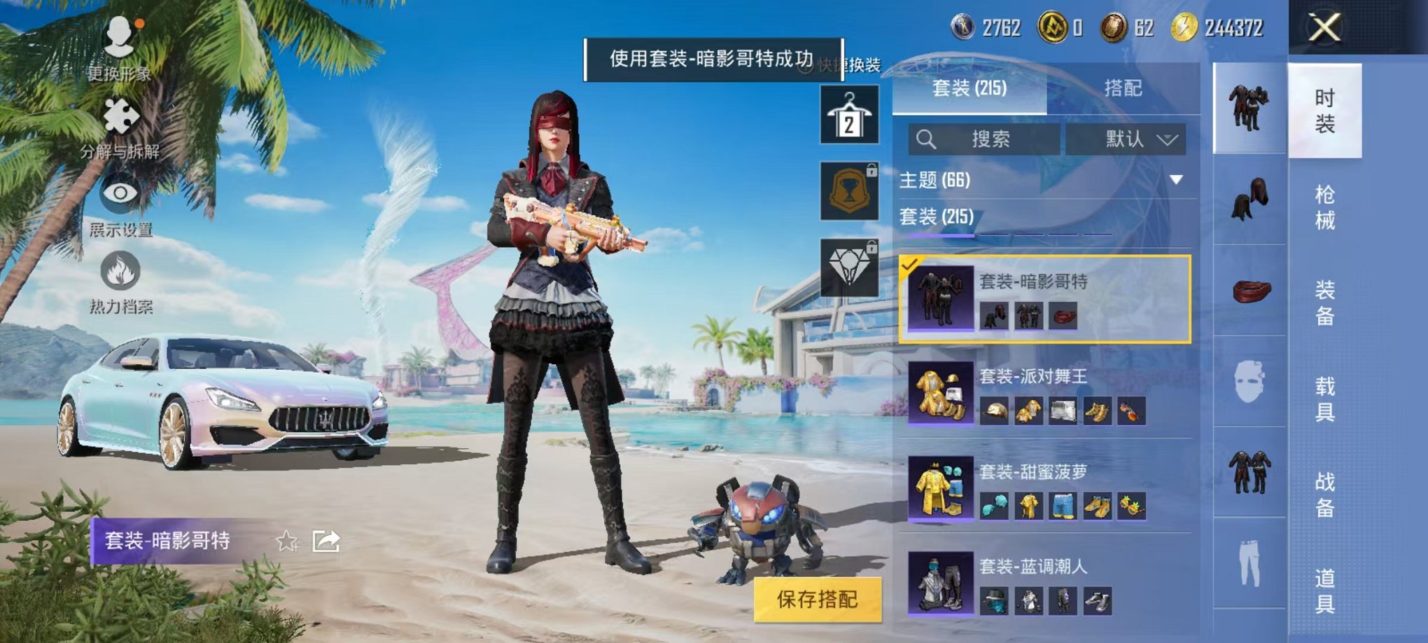 HPQM3276479和平精英账号详情图29 HPQM3276479和平精英账号详情图29