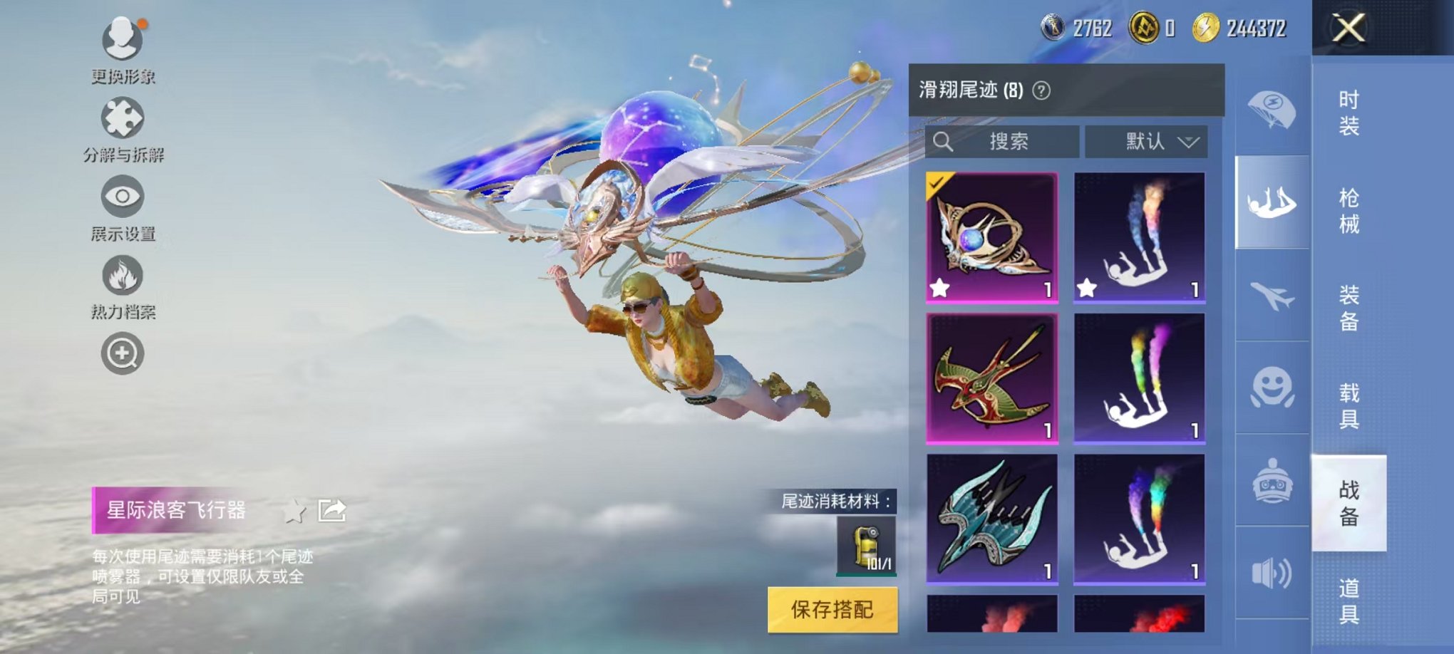 HPQM3276479和平精英账号详情图30 HPQM3276479和平精英账号详情图30