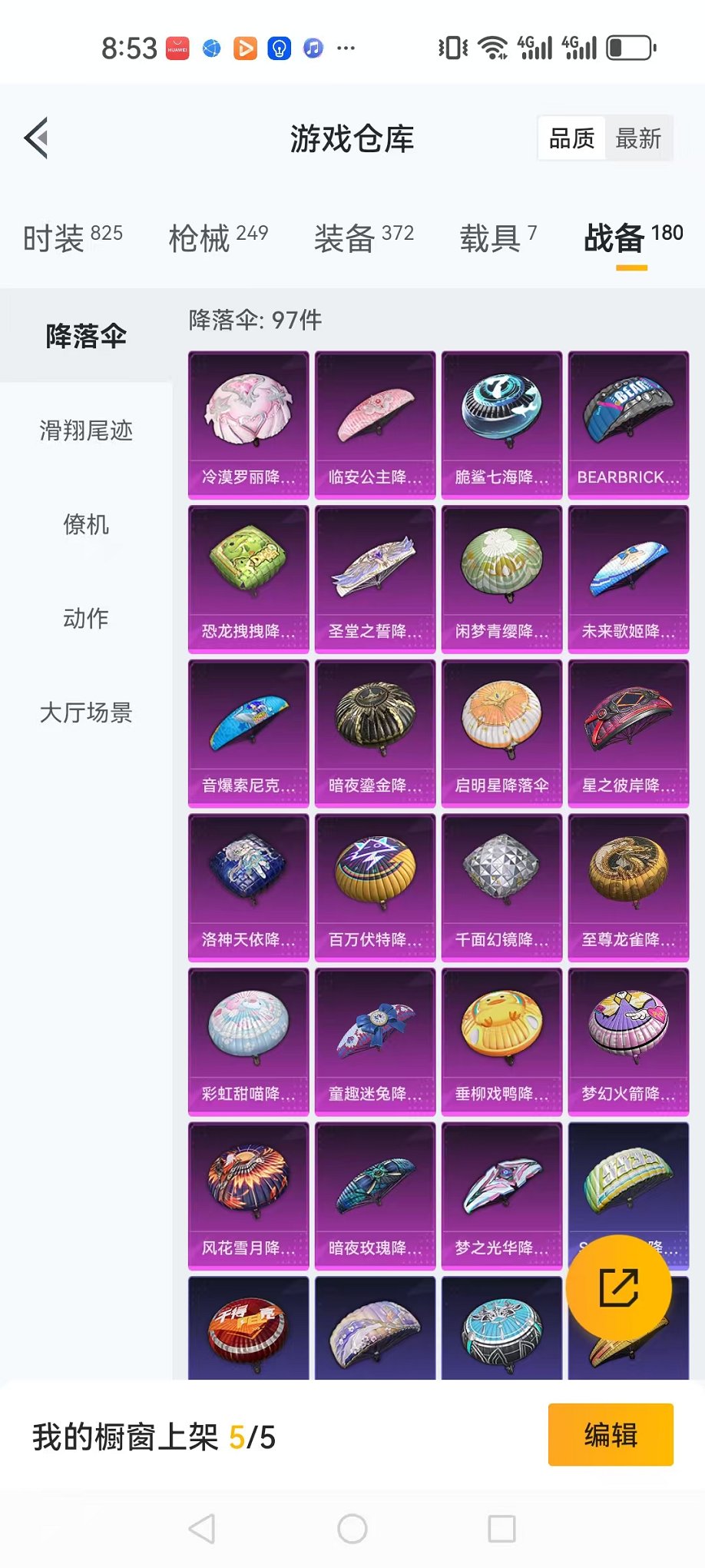HPQM3276479和平精英账号详情图33 HPQM3276479和平精英账号详情图33