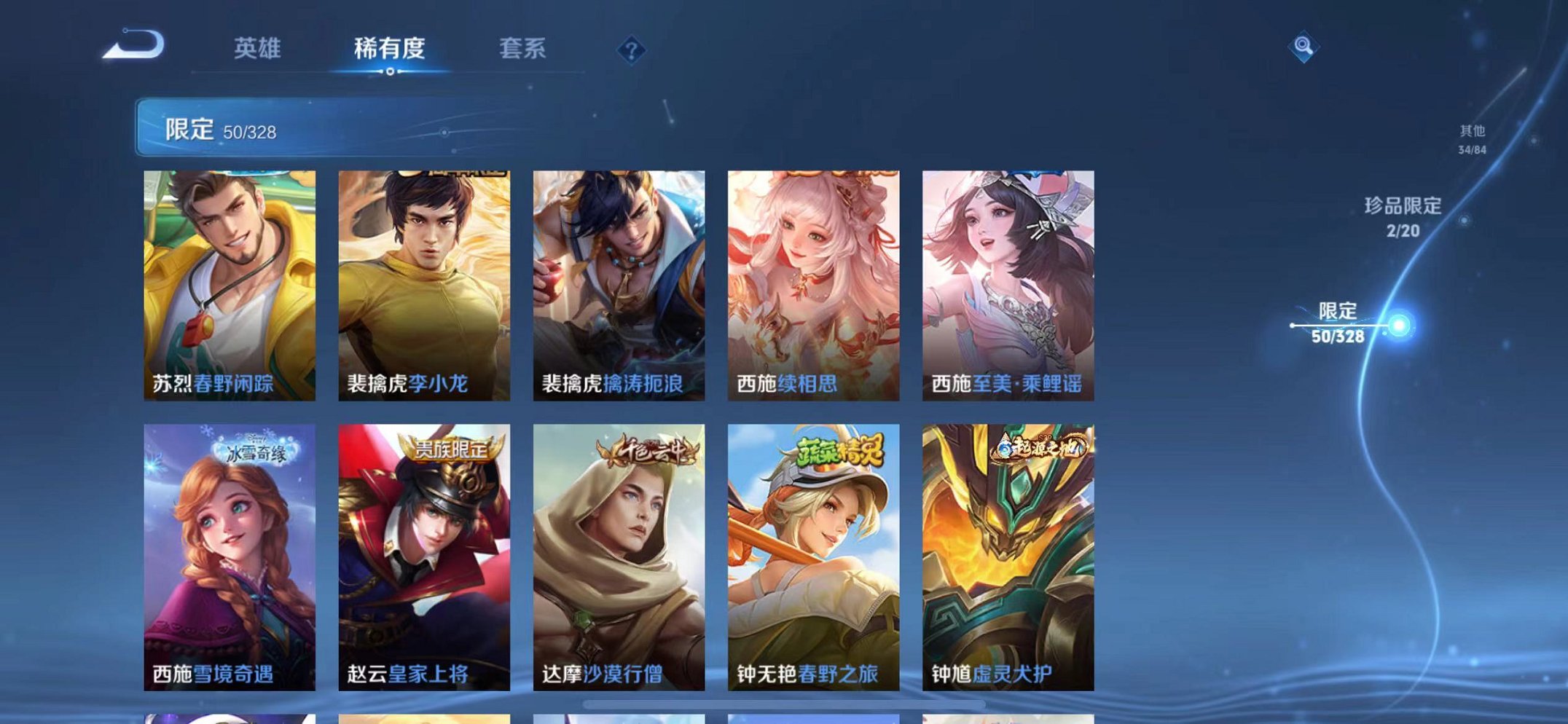 HPQM3276479和平精英账号详情图35 HPQM3276479和平精英账号详情图35