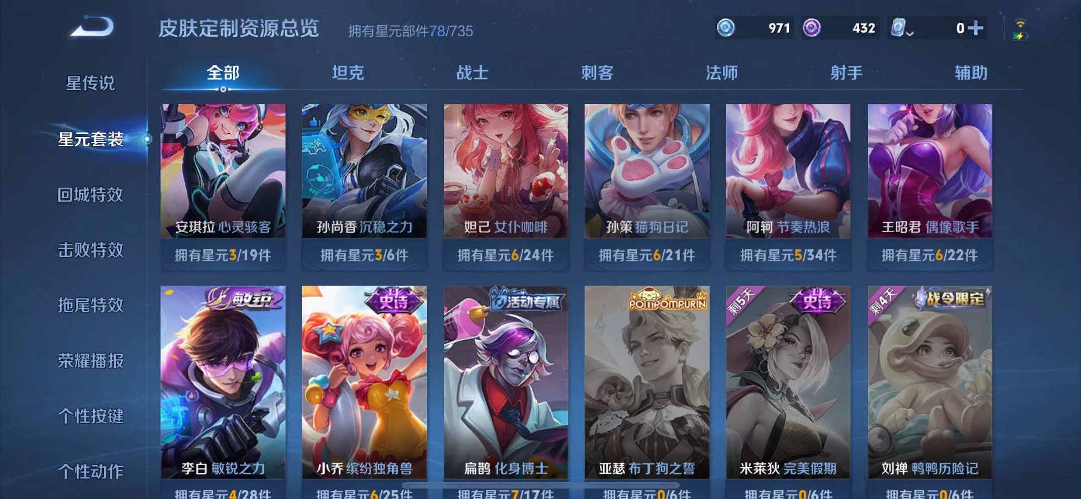 HPQM3276479和平精英账号详情图36 HPQM3276479和平精英账号详情图36