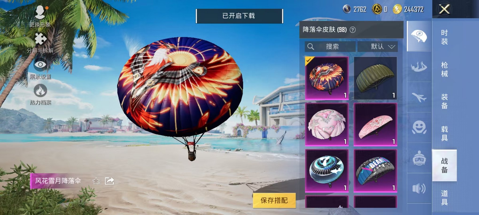 HPQM3276479和平精英账号详情图42 HPQM3276479和平精英账号详情图42