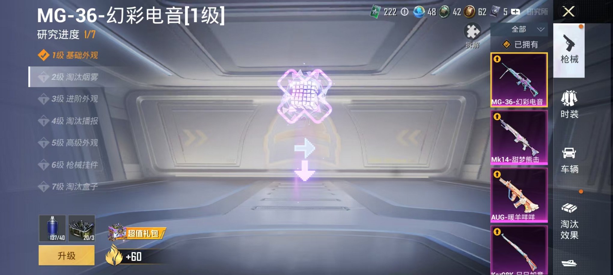 HPQM3276479和平精英账号详情图43 HPQM3276479和平精英账号详情图43
