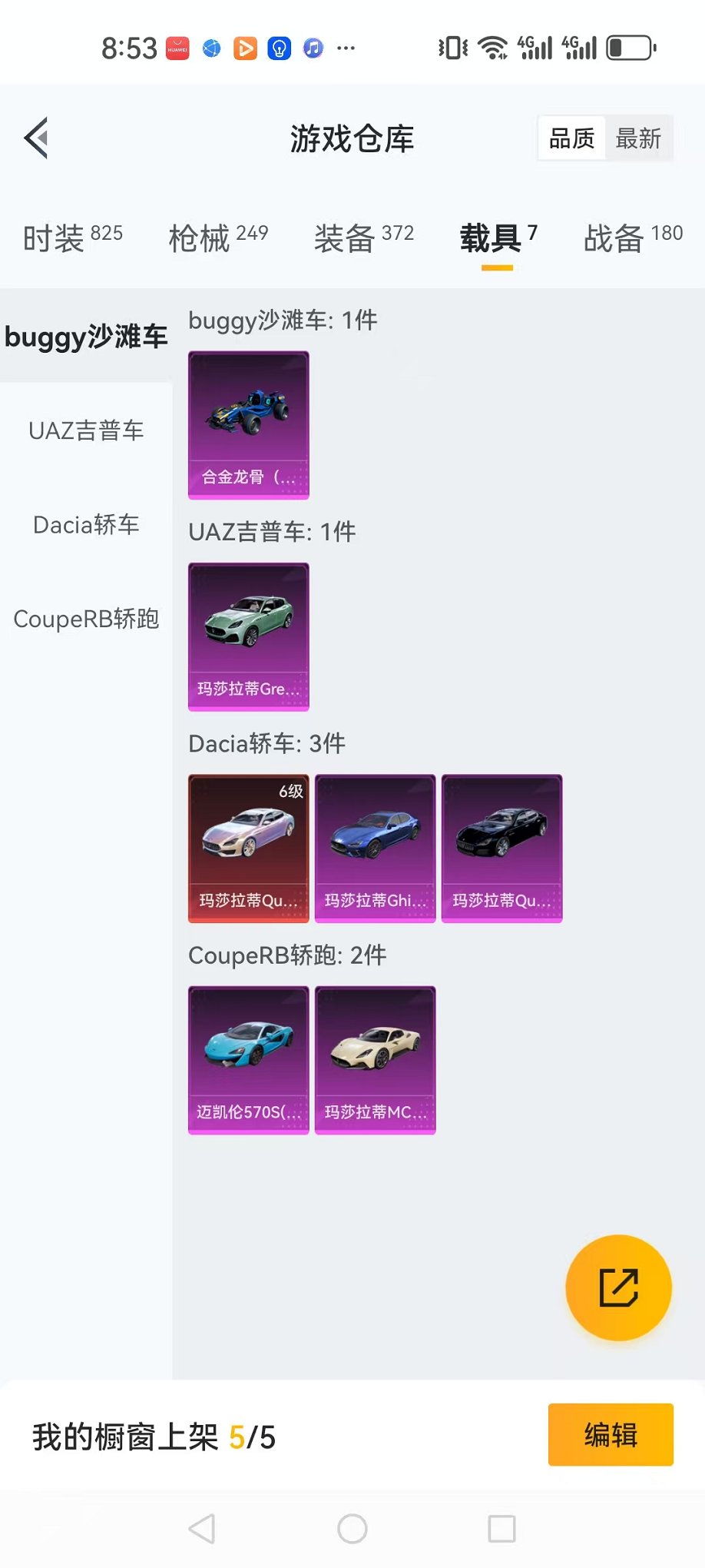 HPQM3276479和平精英账号详情图51 HPQM3276479和平精英账号详情图51