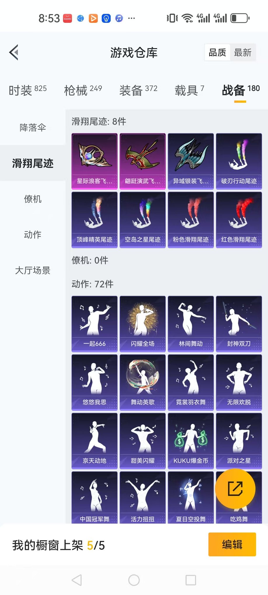 HPQM3276479和平精英账号详情图52 HPQM3276479和平精英账号详情图52
